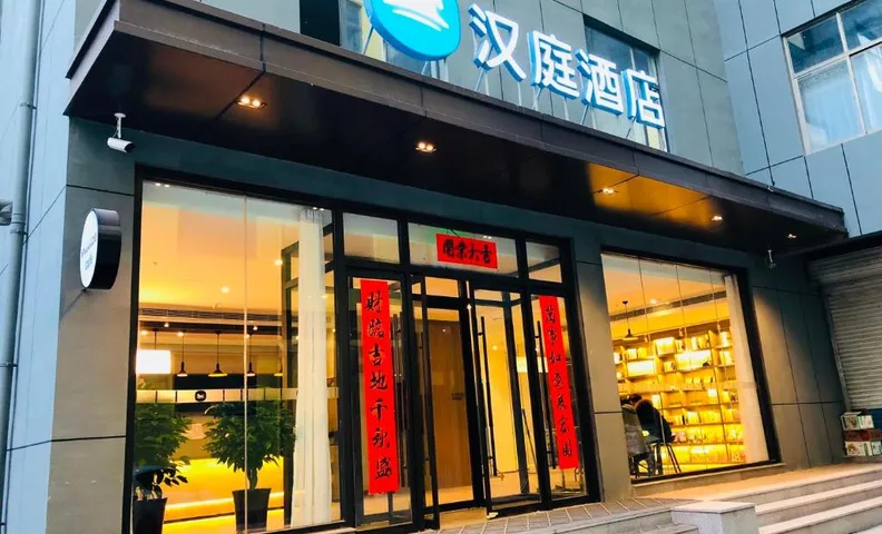 Hanting Hotel Dezhou Yucheng Administrative Street