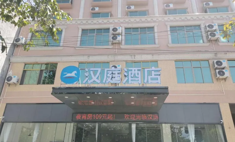 Hanting Hotel Ding'an County Renmin Hospital