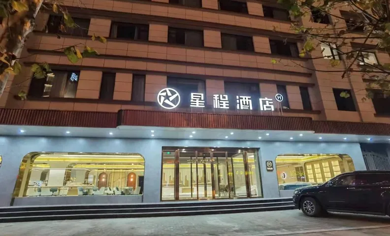 Starway Hotel Hejin Xingeng Street