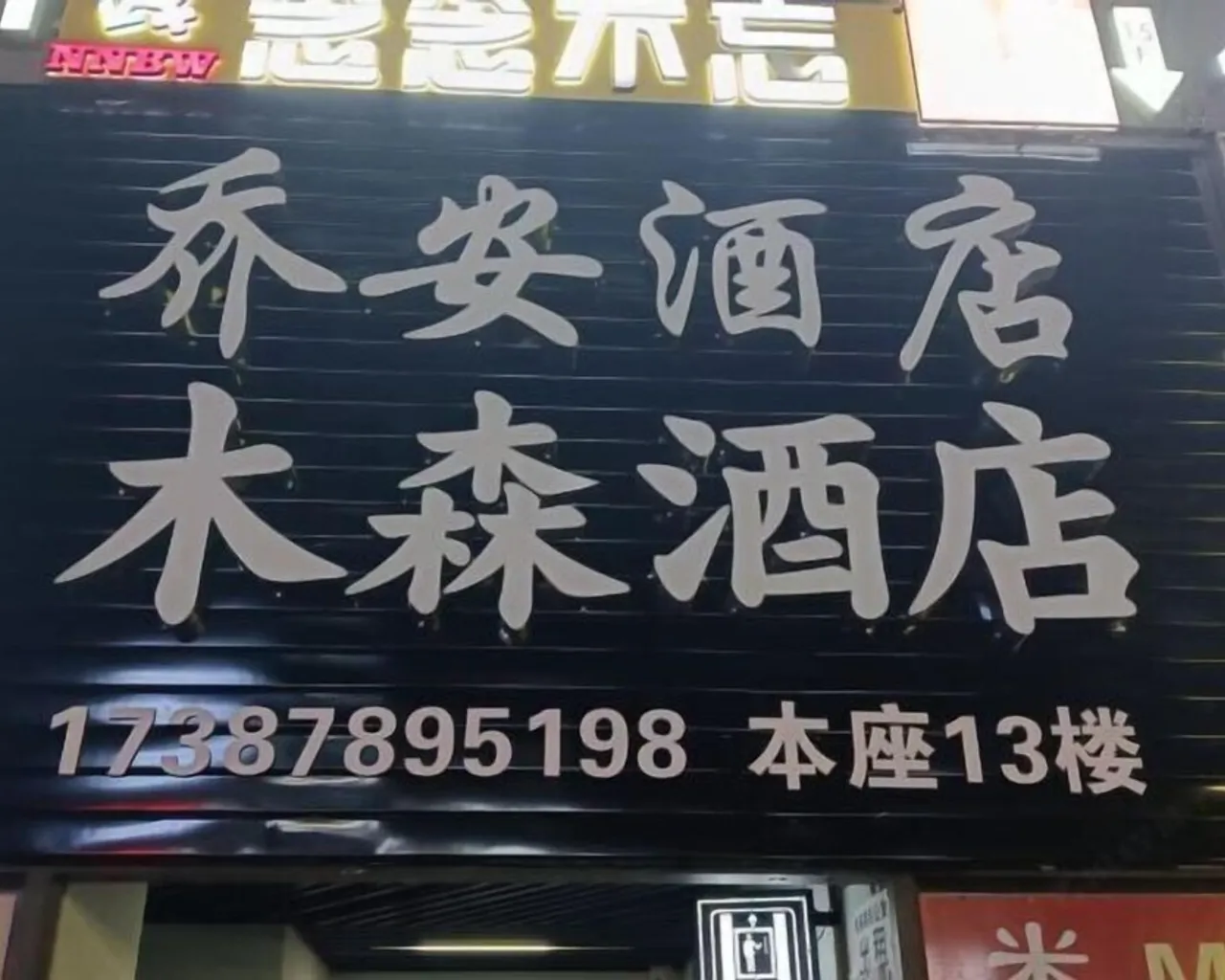 외관