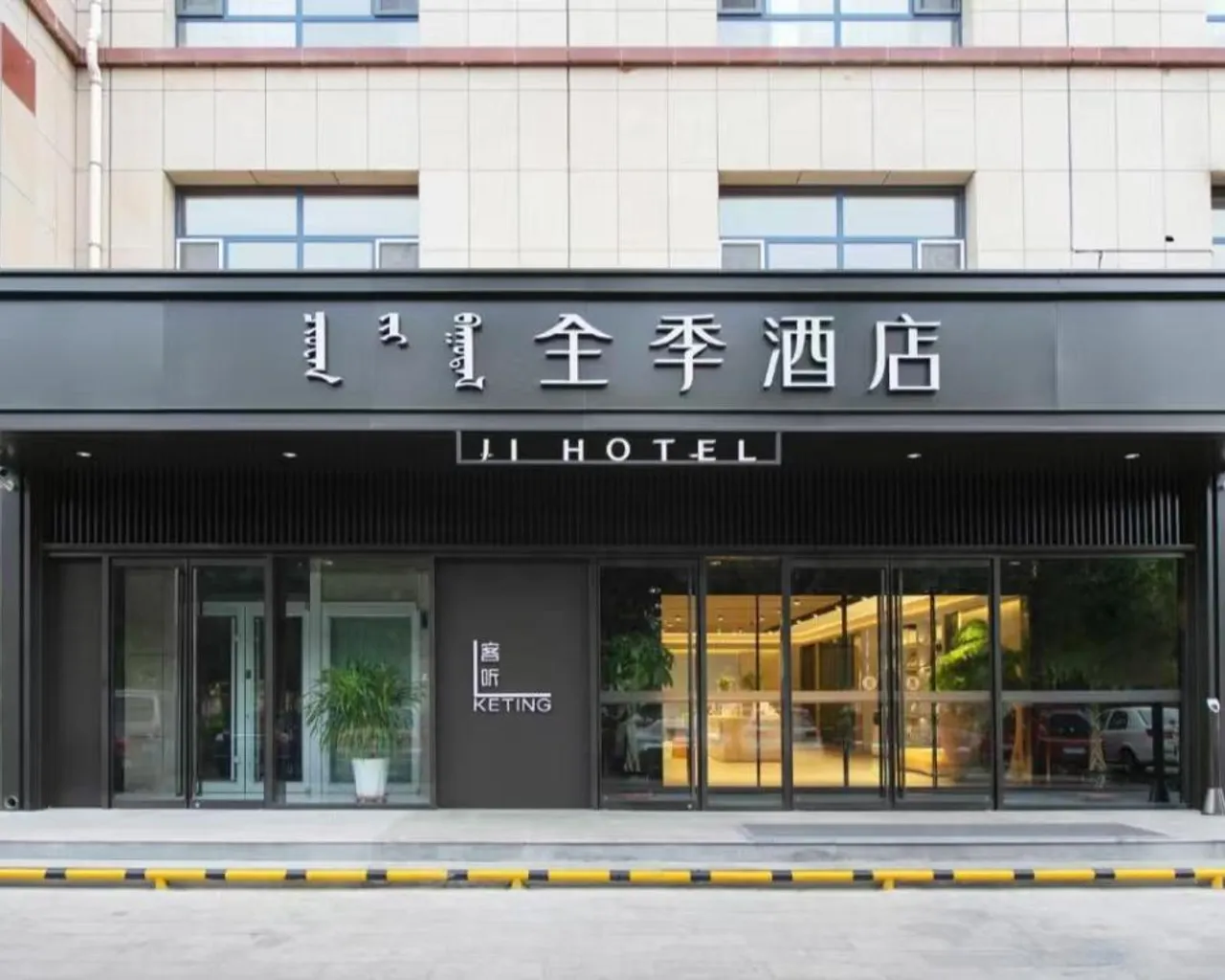 출입구