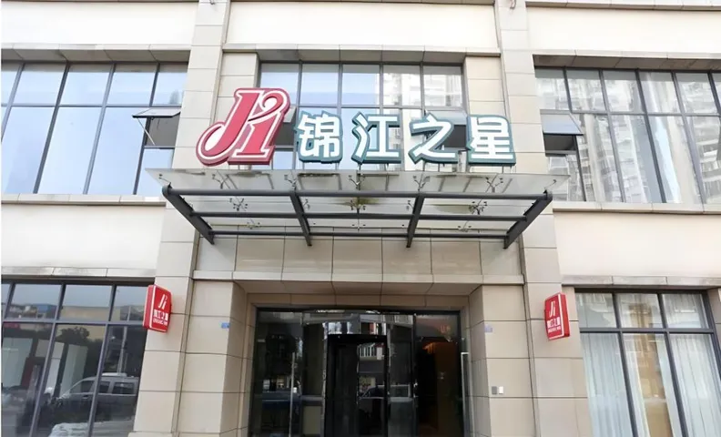 Jinjiang Inn Chengdu Xidu Machao West Road Metro Station