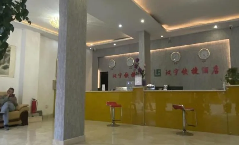 Taining Ping an Express Hotel