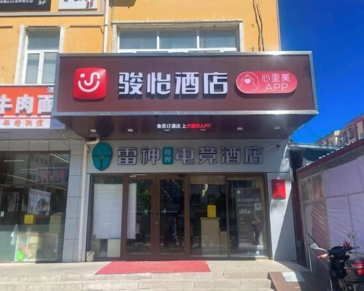 외관