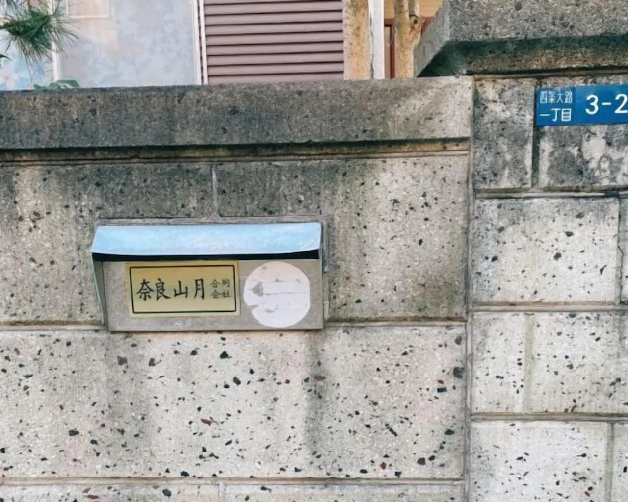 외관