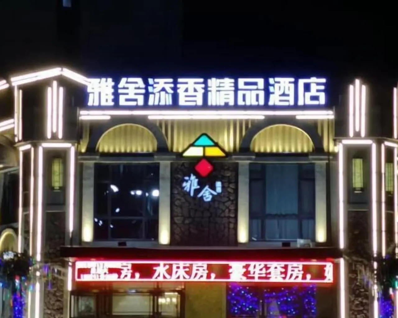 외관
