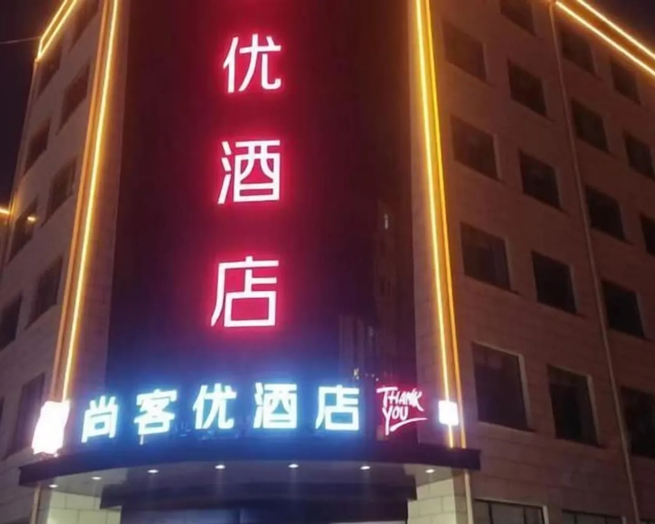 외관