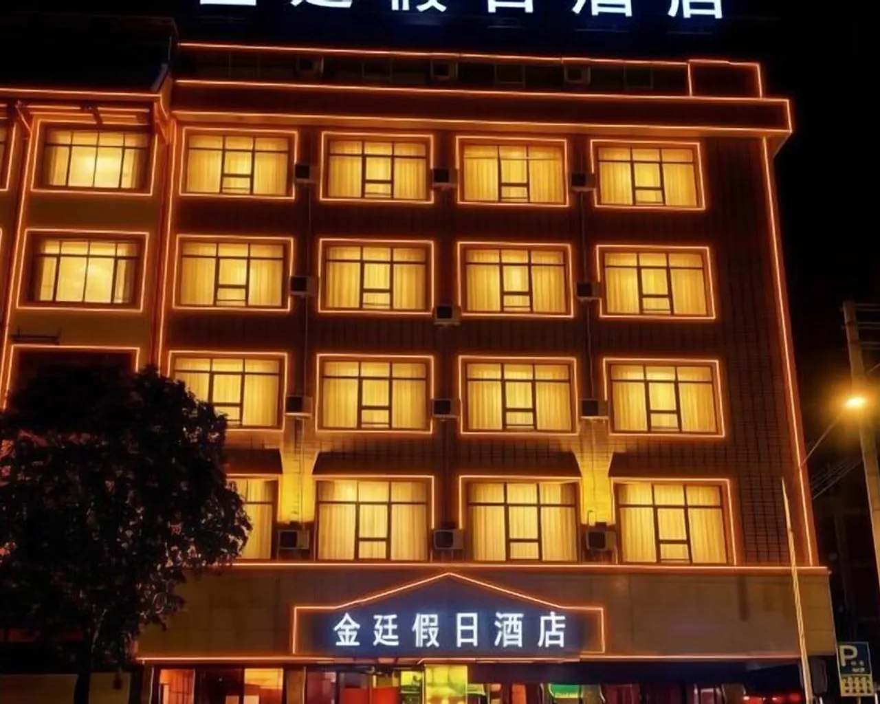 외관