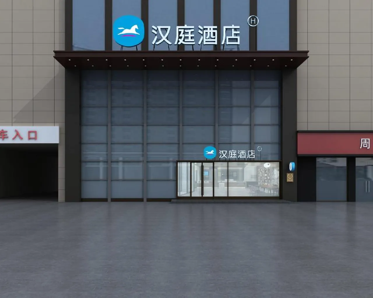 출입구