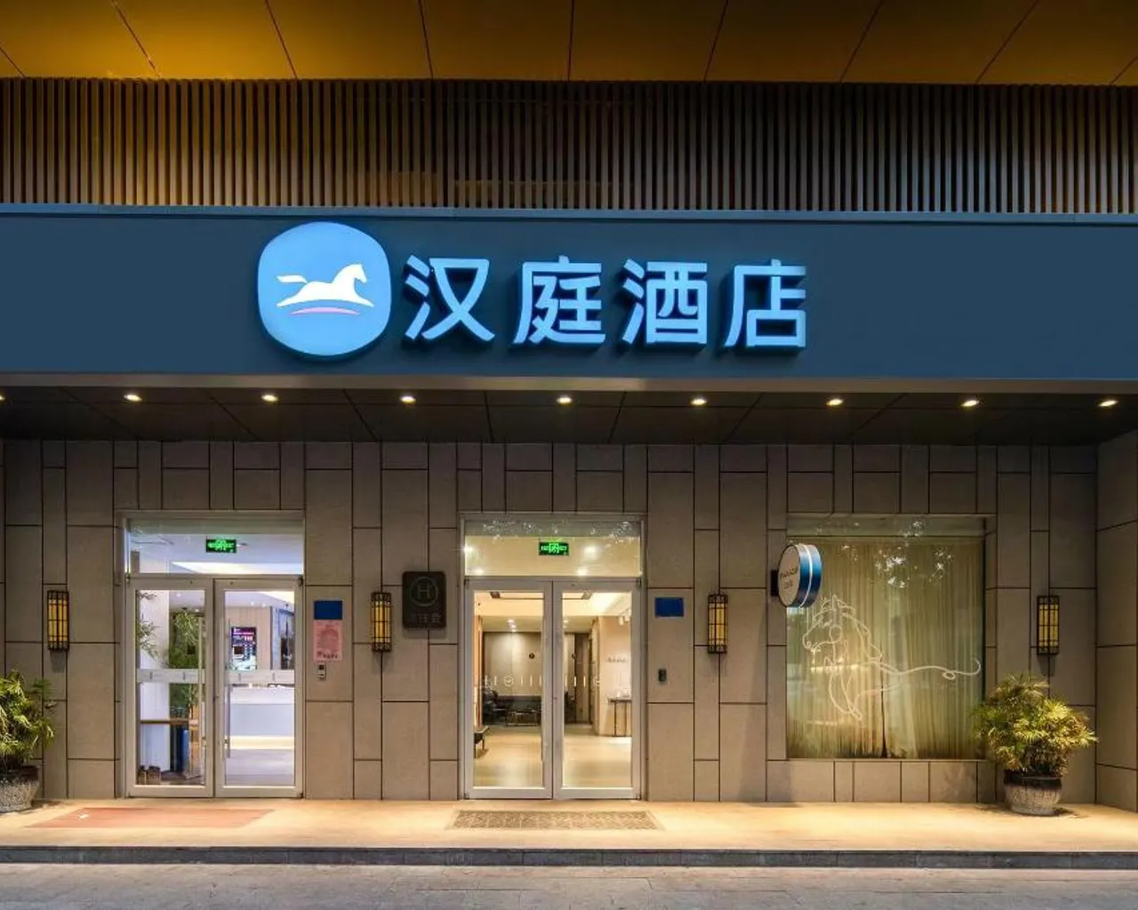출입구