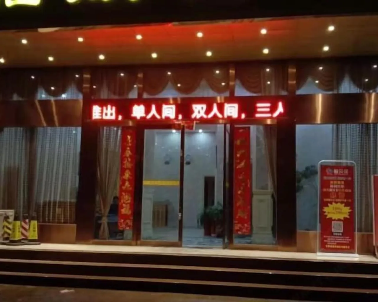 외관