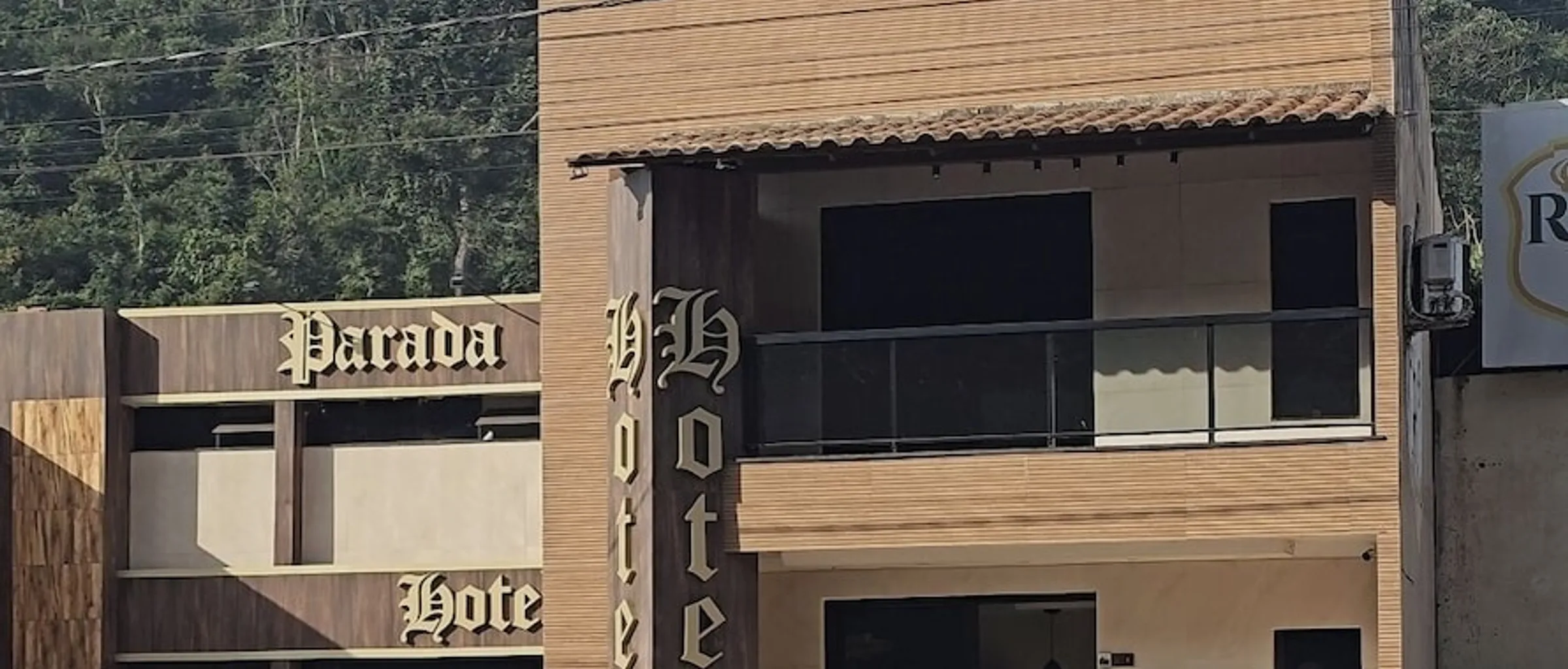 외관