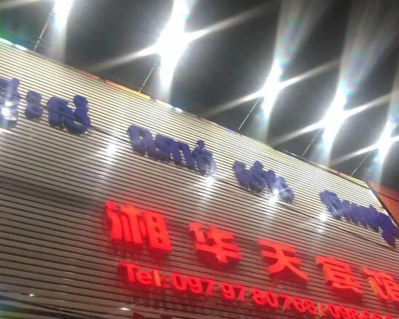 외관