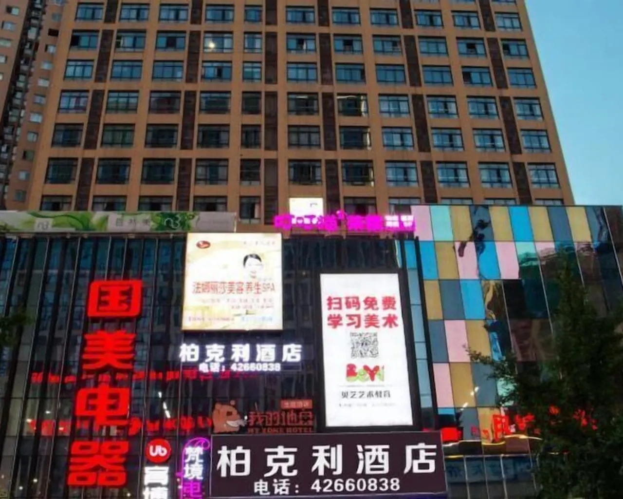 외관