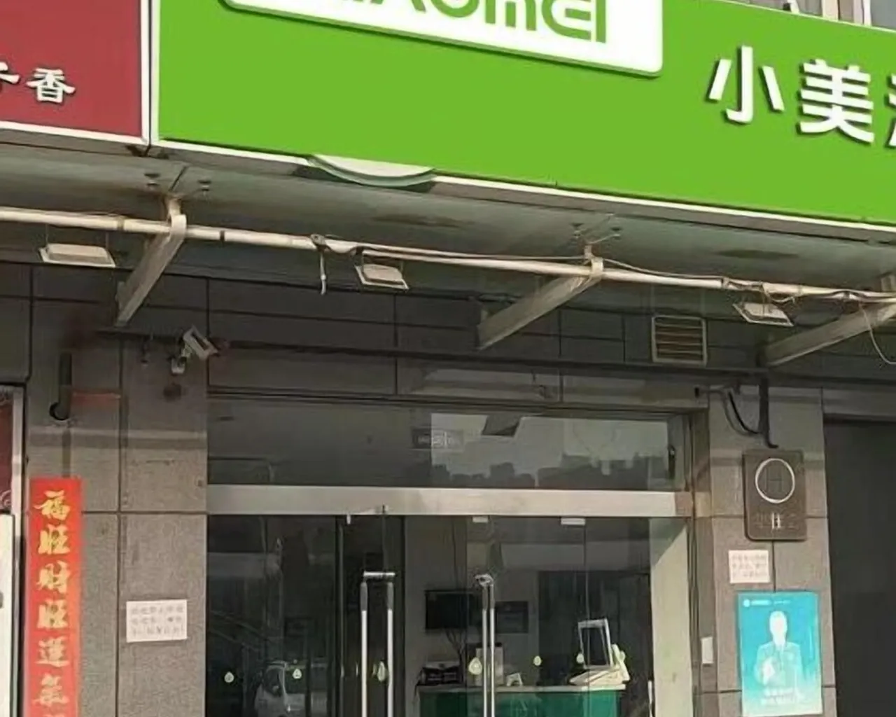 외관