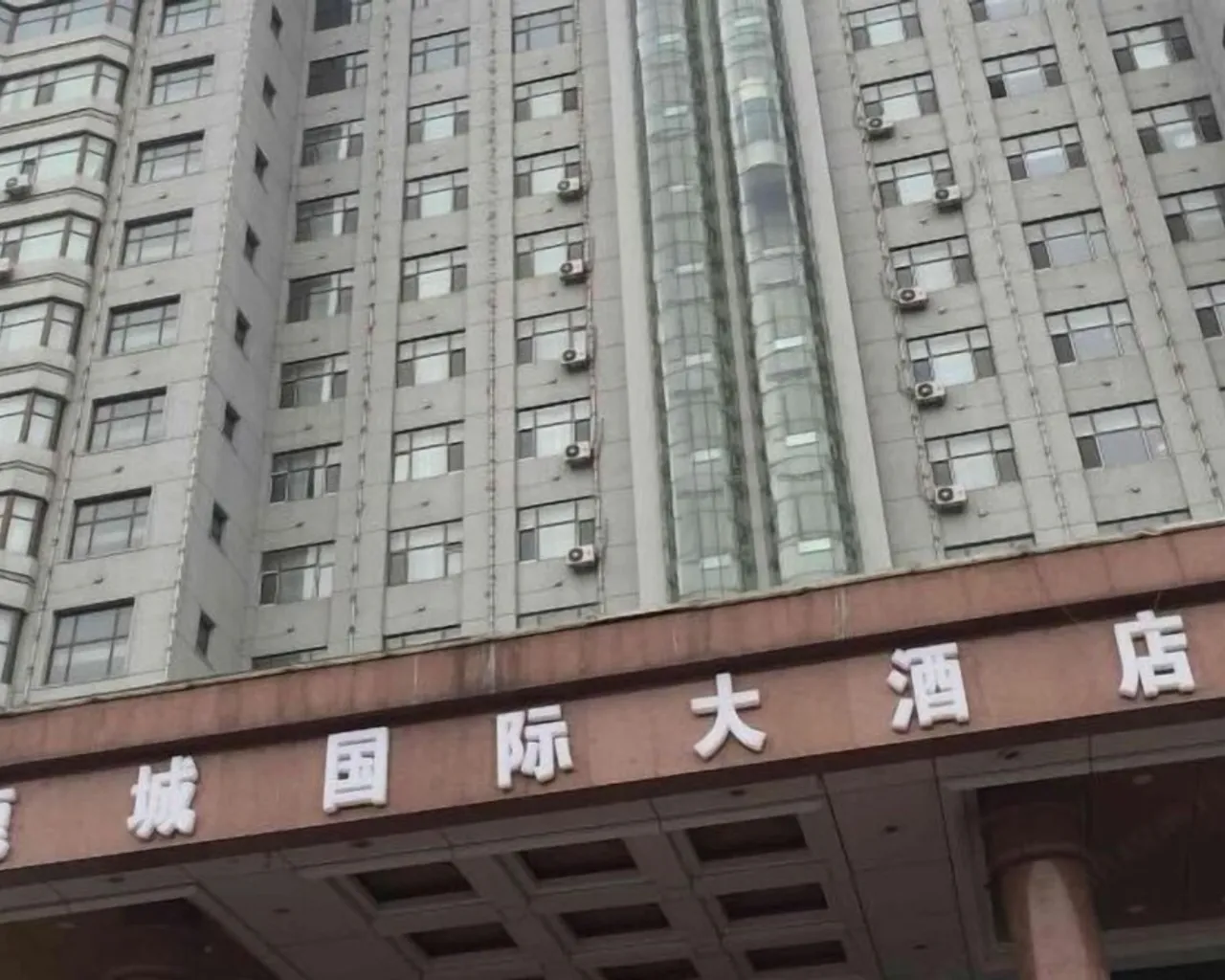 외관