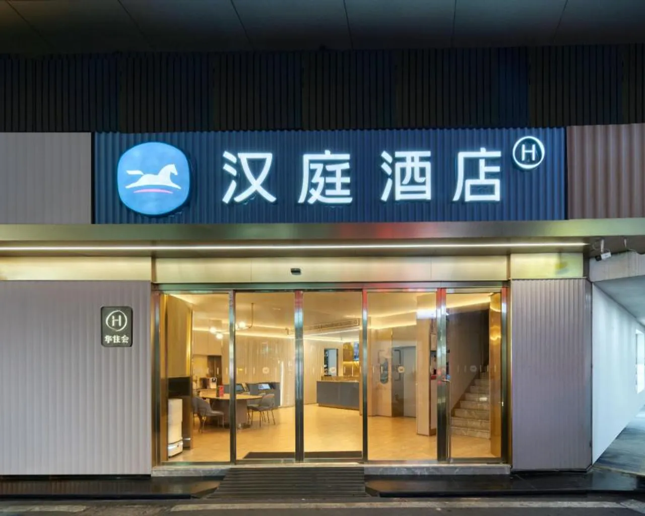 출입구