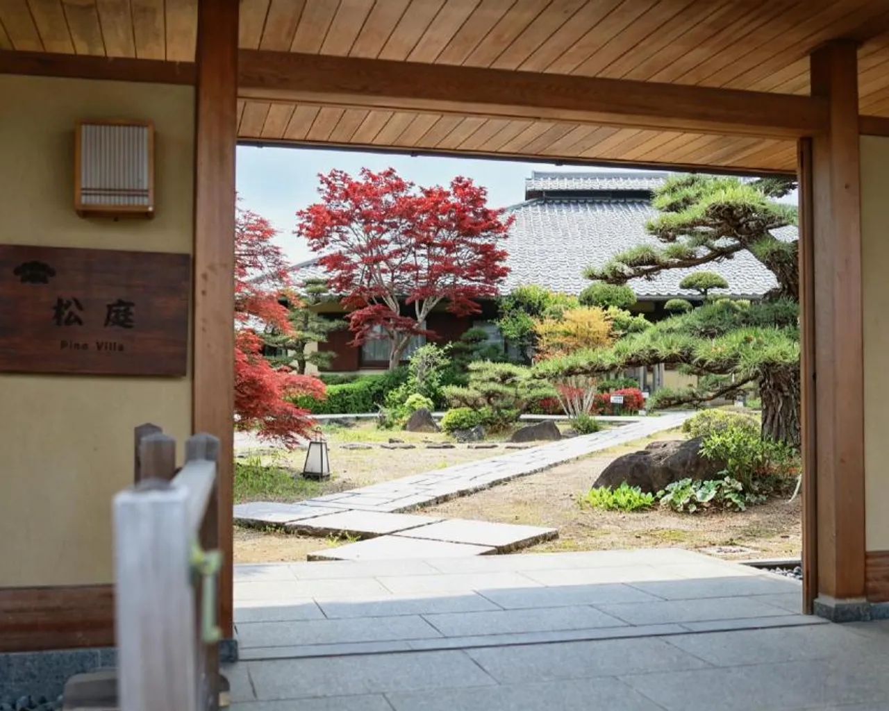 정원