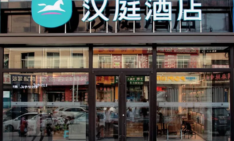 Hanting Hotel Zhangjiakou Chichen Bus Terminal