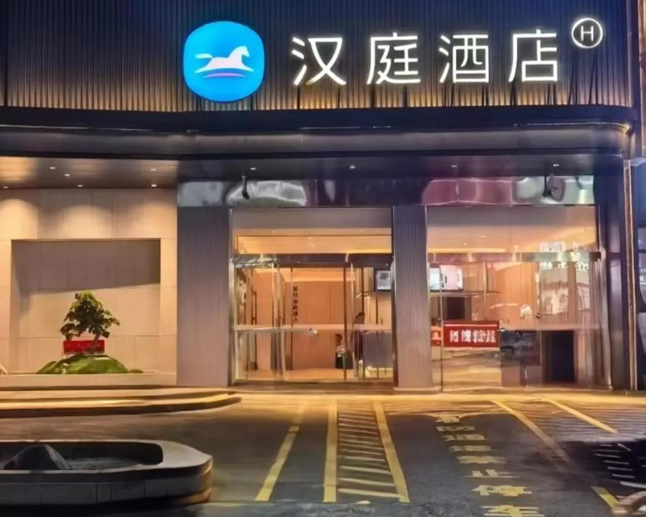 출입구
