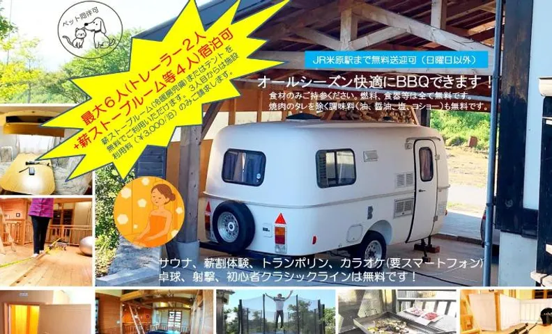 快適なアメリカ製トレーラーハウスで非日常グランピング