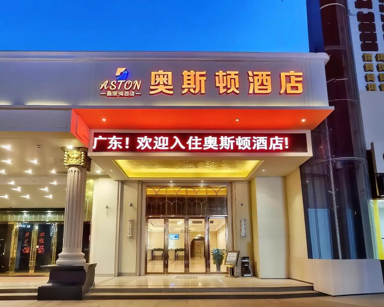 출입구
