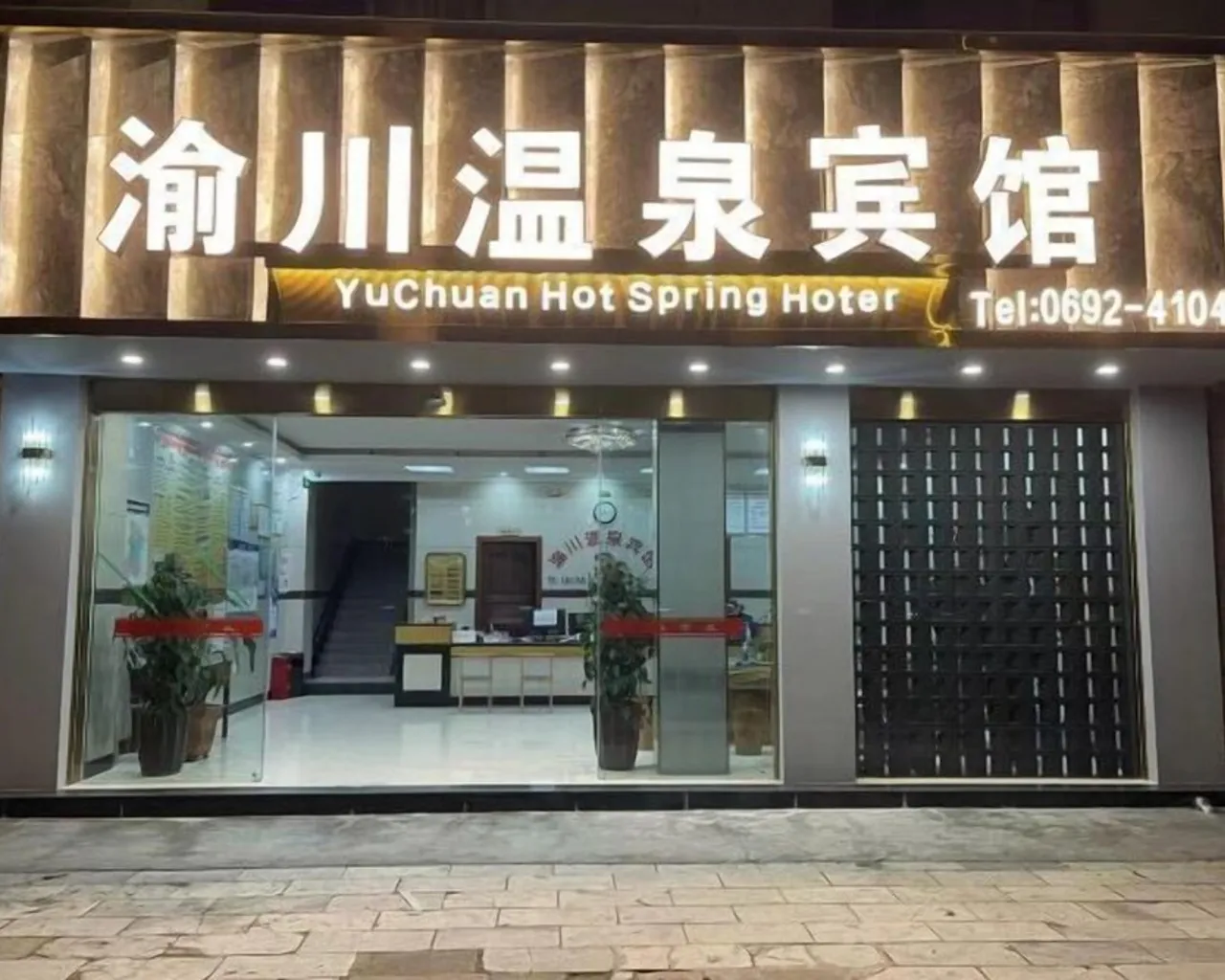 외관
