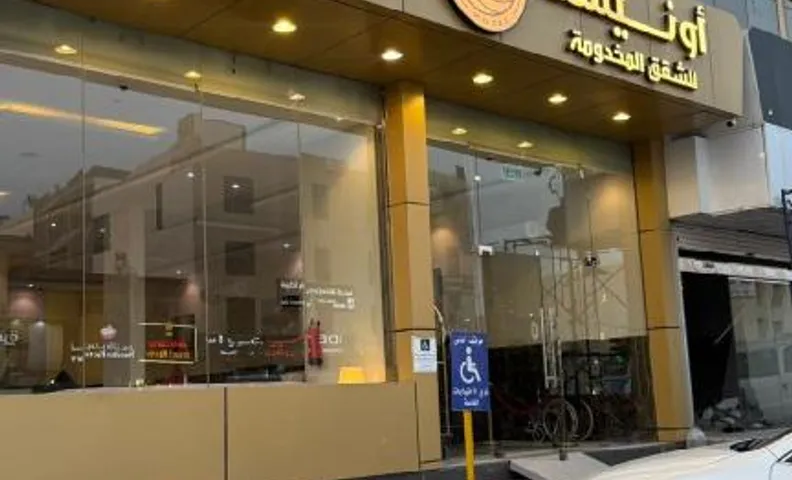 Onsen Serviced Apartment - اونيسن للشقق المخدومة