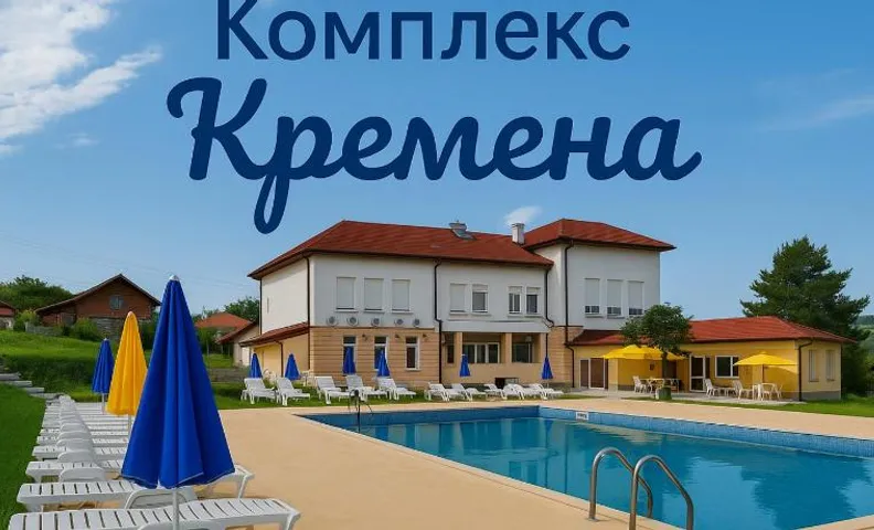 Комплекс Кремена