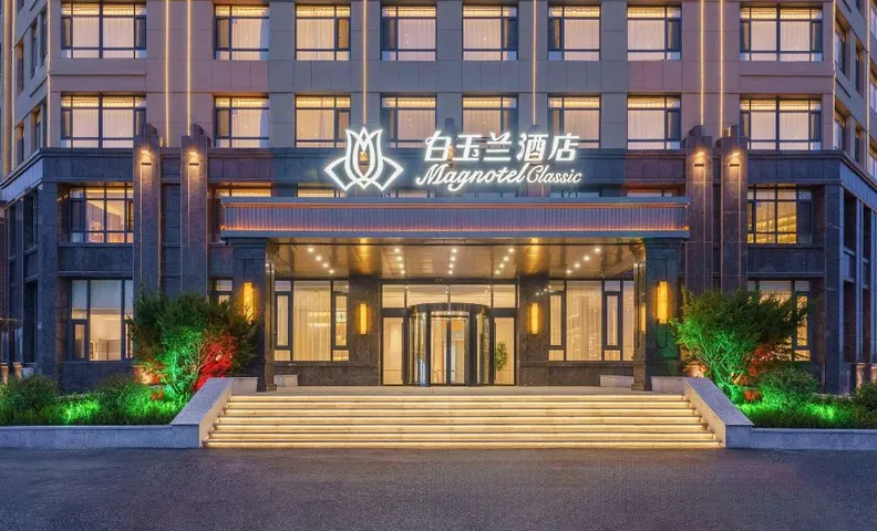 Magnotel Chaoyang Railway Station Zhongshan Avenue