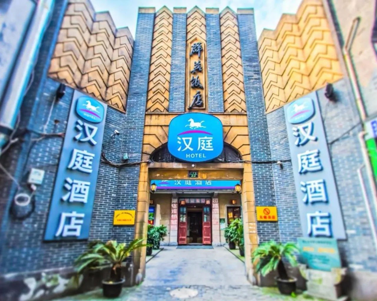 출입구