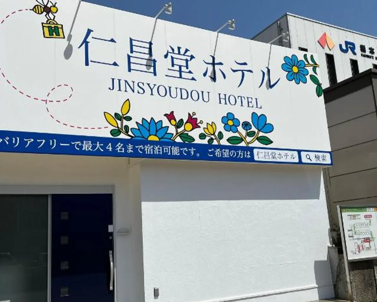 숙소 외관