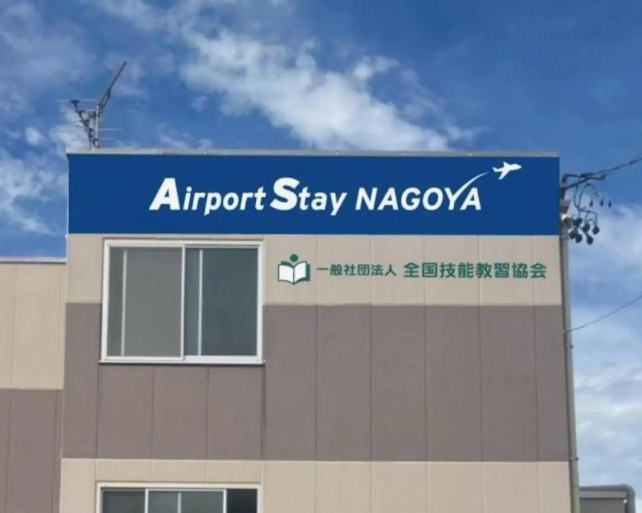 숙소 외관