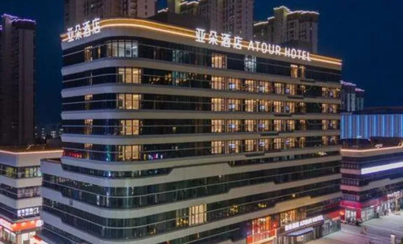 Atour Hotel Wuhu Xingyue Plaza Longhu Road
