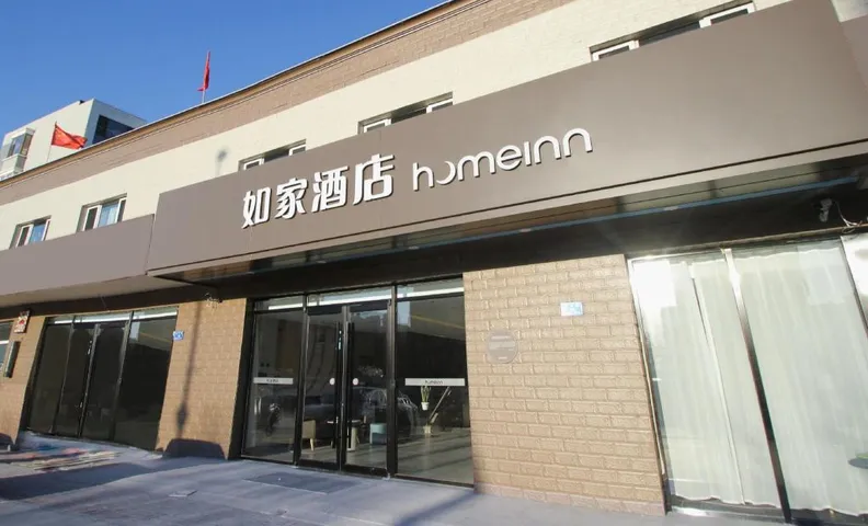 Home Inn Neo Datong University City Government South Railway Station