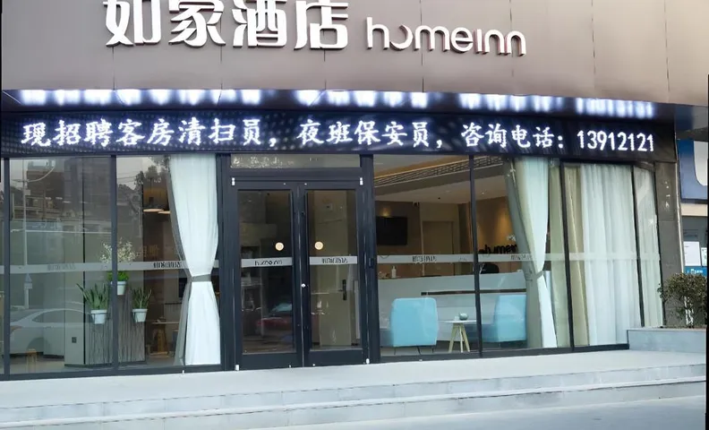 Home Inn Neo Chuzhou Fangle Avenue