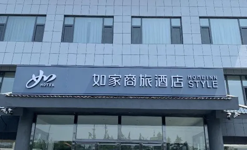 Home Inn Style Mengyin Nanhuan Road Liuhong Cultural Park