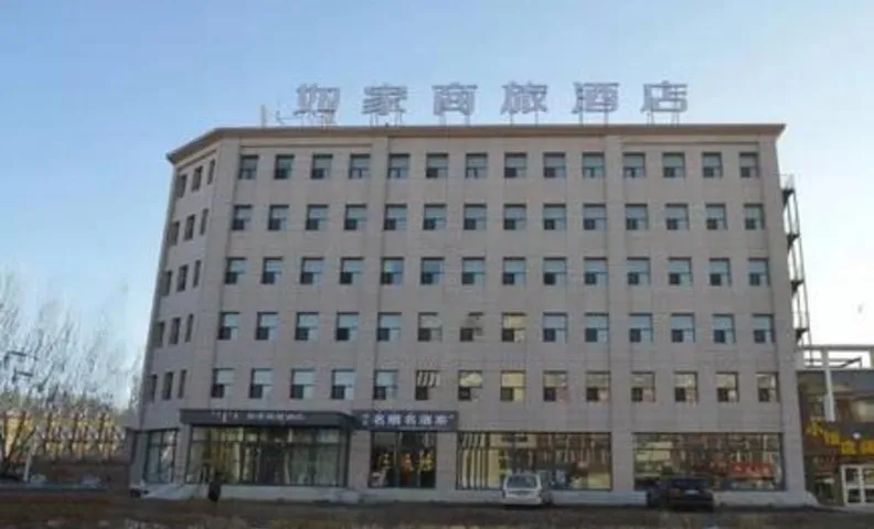 Home Inn Style Ulanqab Xinghe County Government