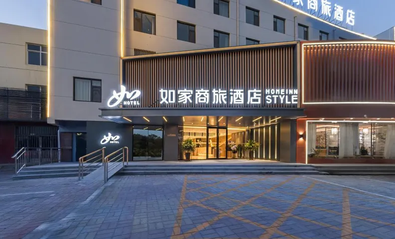 Home Inn Style Dezhou Lingcheng Lingzhou Road High-speed Railway Station