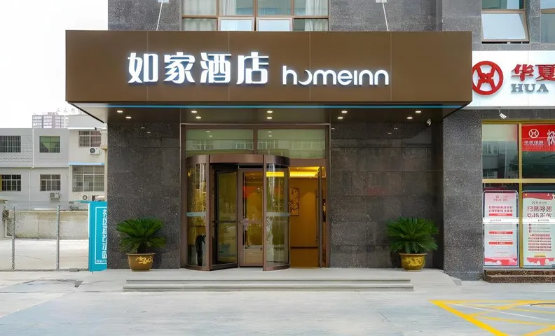Home Inn Neo Weinan Shengli Avenue