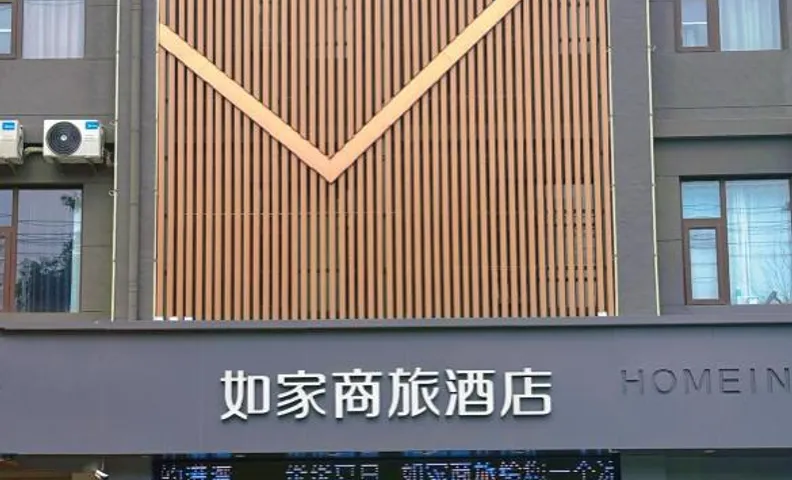 Home Inn Style Liaocheng Linqing Sanhe Road Railway Station