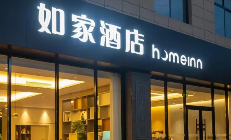 Home Inn Neo Weinan Dali Dongfu Plaza Chongxian Road