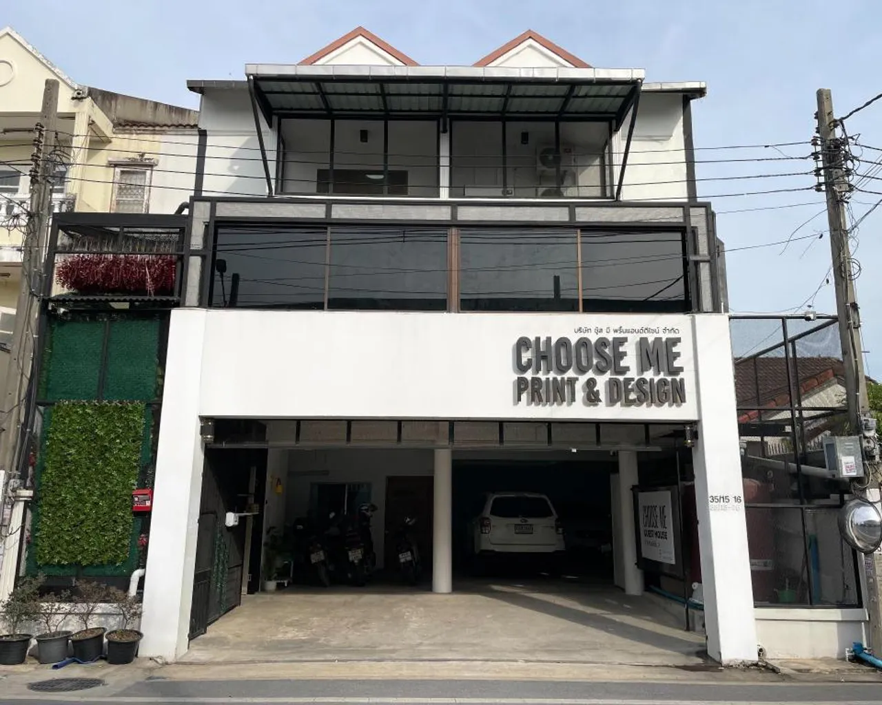 출입구