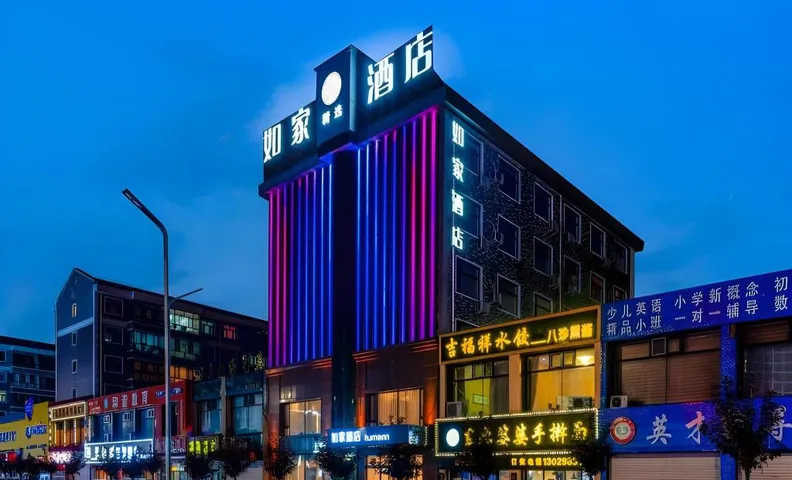 Home Inn Neo Daqing Lindian Beiguo Hot Spring