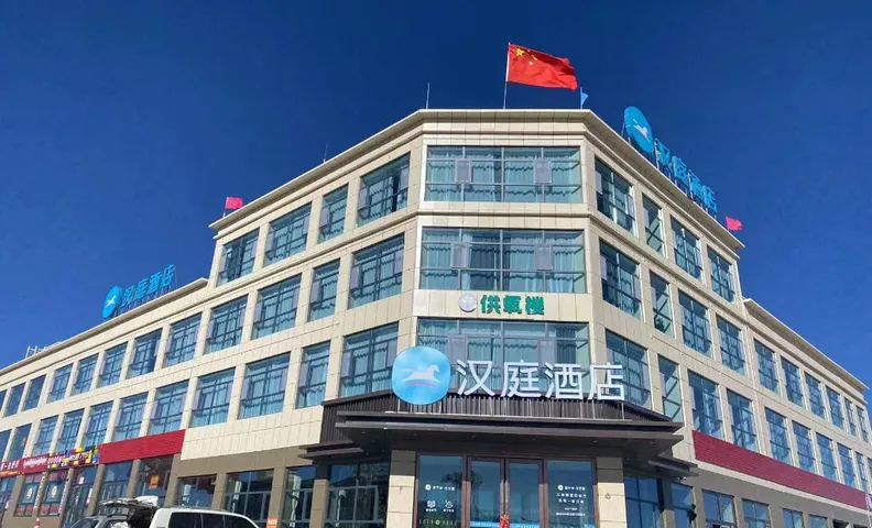 Hanting Hotel Ngari Coqen County