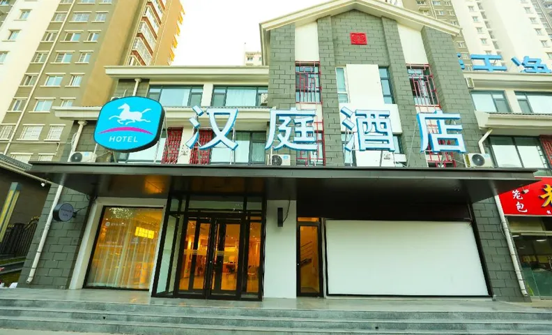 Hanting Hotel Liaocheng Dong'e County
