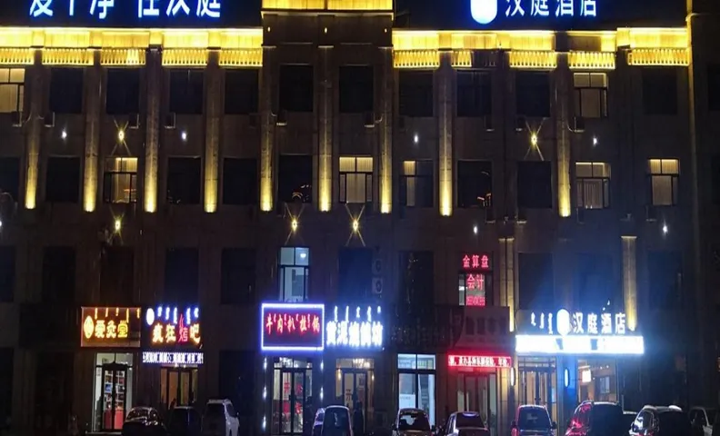 Hanting Hotel Ulanhot Jalaid Banner Passenger Terminal