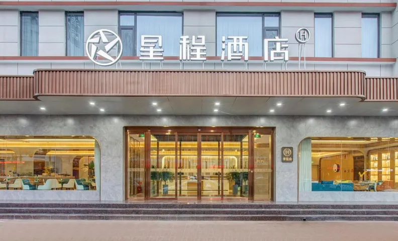 Starway Hotel Hejin Xingeng Street