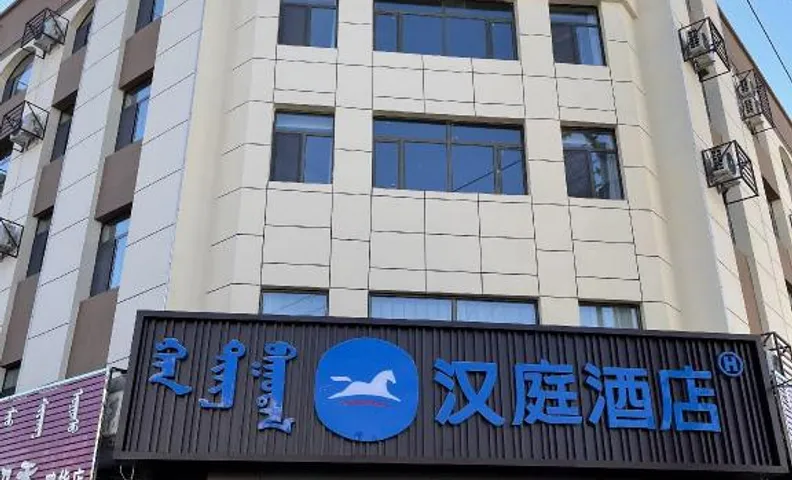 Hanting Hotel Chifeng Hexigten Banner Jingperng