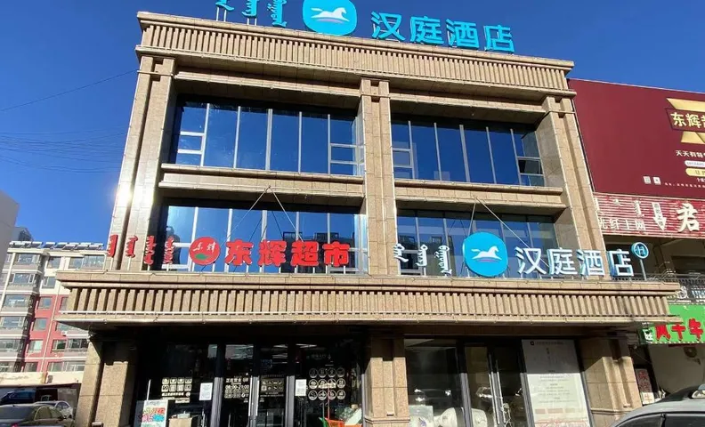 Hanting Hotel Chifeng Aohan Banner
